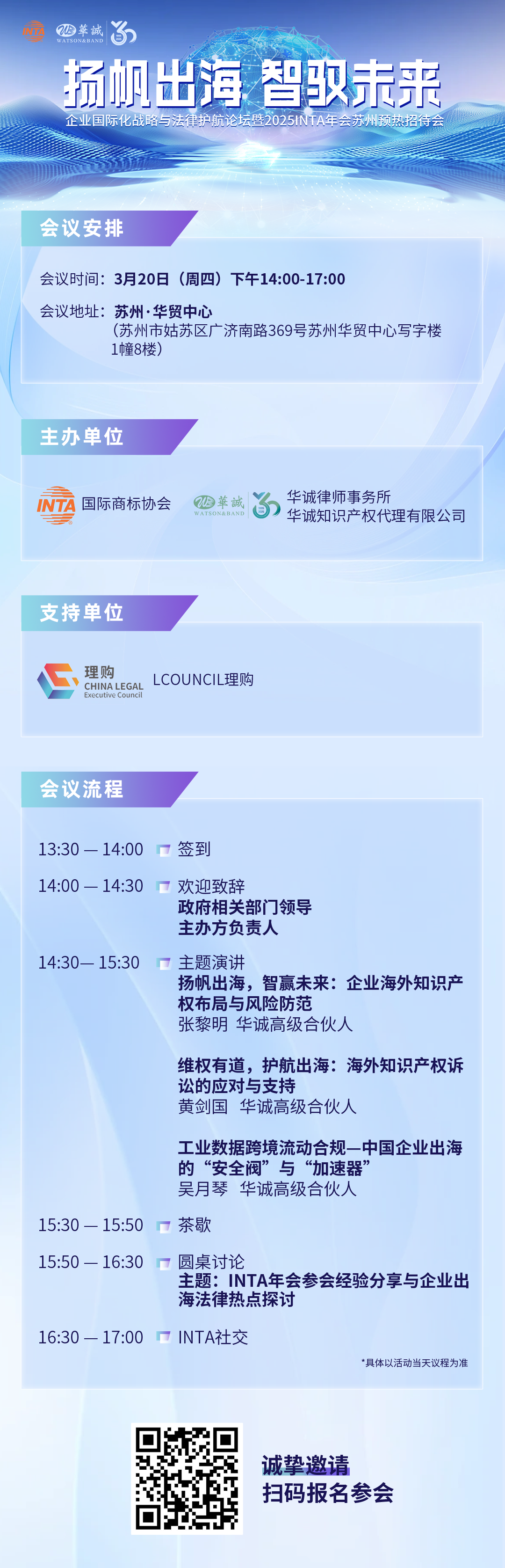 會議海報.png